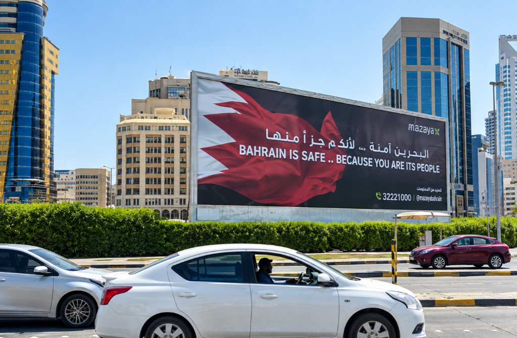 Bahreïn : la modernisation judiciaire au service du droit des affaires et des investissements